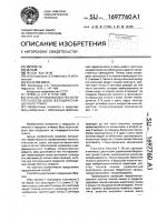 Способ профилактики несостоятельности швов желудочно- кишечного тракта Способ профилактики несостоятельности швов желудочно- кишечного тракта