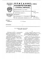 Аппарат для сбора ягод,например облепихи Аппарат для сбора ягод,например облепихи