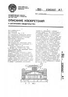 Устройство для уплотнения гидротехнического затвора Устройство для уплотнения гидротехнического затвора