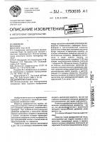 Диафрагменный насос Диафрагменный насос