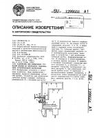 Устройство для извлечения губчатой пробки из трубчатого улавливателя трубопроводной магистрали Устройство для извлечения губчатой пробки из трубчатого улавливателя трубопроводной магистрали