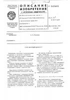Винтовой домкрат Винтовой домкрат