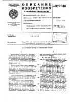 Концевая фреза со сферическим торцом Концевая фреза со сферическим торцом