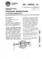 Устройство для нанесения порошкообразных материалов на малогабаритные изделия Устройство для нанесения порошкообразных материалов на малогабаритные изделия