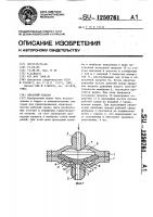 Обратный клапан Обратный клапан