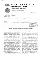 Всесоюзная i шшш^з:-::':^:;^;^:b^^bbl-'iotlirhtr 1— . - ~^^е.-л:кид»«^^ Всесоюзная i шшш^з:-::':^:;^;^:b^^bbl-'iotlirhtr 1— . - ~^^е.-л:кид»«^^
