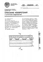 Дорожное покрытие Дорожное покрытие