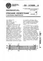 Установка для межоперационного транспортирования грузов Установка для межоперационного транспортирования грузов