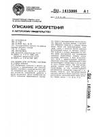 Бадья для загрузки,нагрева и сушки шихты Бадья для загрузки,нагрева и сушки шихты
