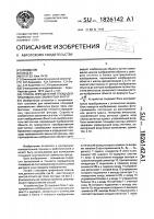Способ определения площадей произвольных замкнутых фигур Способ определения площадей произвольных замкнутых фигур