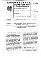 Способ изготовления пакетов для прокатки сортового металла Способ изготовления пакетов для прокатки сортового металла
