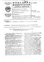 Устройство для очистки початков кукурузы от листостебельных примесей Устройство для очистки початков кукурузы от листостебельных примесей