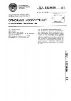 Активный виброизолятор Активный виброизолятор