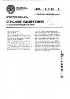 Способ определения количественного содержания древесины сосны и лиственницы в технологической щепе Способ определения количественного содержания древесины сосны и лиственницы в технологической щепе