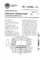 Колпаковая печь Колпаковая печь