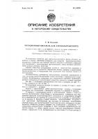 Ротационный питатель для аэрозоль-транспорта Ротационный питатель для аэрозоль-транспорта