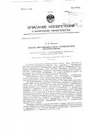 Способ обогащения углей с применением флотореагентов Способ обогащения углей с применением флотореагентов