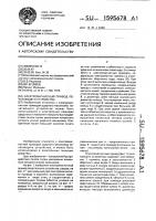 Электромагнитный привод печатающего устройства Электромагнитный привод печатающего устройства