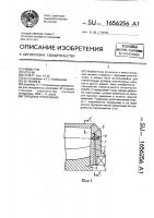 Торцовое уплотнение ротора Торцовое уплотнение ротора
