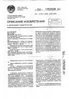 Способ управления вентильным электродвигателем постоянного тока Способ управления вентильным электродвигателем постоянного тока