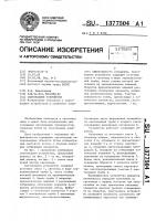 Световодное устройство Световодное устройство