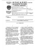 Талевый блок Талевый блок