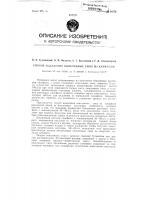 Способ выделения окисленных смол из канифоли Способ выделения окисленных смол из канифоли