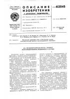 Воздухораспределитель тормоза железнодорожного подвижного состава
