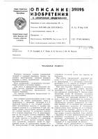 Чесальная машина Чесальная машина