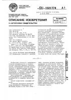 Способ получения лактатоксидазы Способ получения лактатоксидазы
