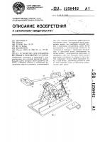 Устройство для тренировки мышц и разработки суставов Устройство для тренировки мышц и разработки суставов