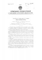 Индуктивный датчик Индуктивный датчик