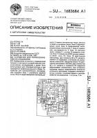Устройство для психологических исследований Устройство для психологических исследований