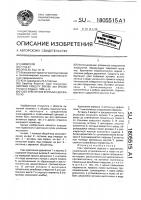 Узел крепления зеркала к держателю Узел крепления зеркала к держателю