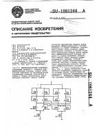 Дифференциальный усилитель Дифференциальный усилитель