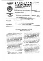 Система управления с упругой механической связью Система управления с упругой механической связью