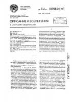 Способ лечения инфаркта миокарда Способ лечения инфаркта миокарда