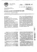 Способ определения коэффициента пуассона материала Способ определения коэффициента пуассона материала