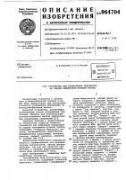 Устройство для отображения информации на экране электронно- лучевой трубки Устройство для отображения информации на экране электронно- лучевой трубки