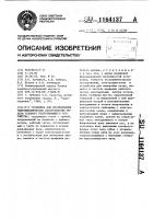 Установка для исследования гидродинамических характеристик модели судового подруливающего устройства Установка для исследования гидродинамических характеристик модели судового подруливающего устройства