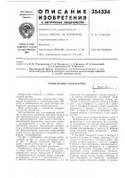 Резонансный вибродатчик Резонансный вибродатчик