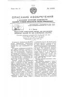 Карусельный макательный аппарат для изготовления резиновых изделий без шва конвейерным способом Карусельный макательный аппарат для изготовления резиновых изделий без шва конвейерным способом