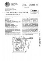 Трехпозицонное многошпиндельное устройство для эмалирования изделий Трехпозицонное многошпиндельное устройство для эмалирования изделий