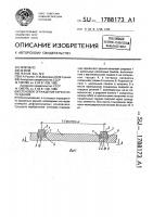 Стеновое ограждение каркасного здания Стеновое ограждение каркасного здания