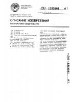 Опора скольжения реверсивного вала Опора скольжения реверсивного вала