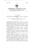Многорезцовая вращающаяся головка к токарным станкам Многорезцовая вращающаяся головка к токарным станкам