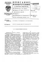 Свободнопоршневой двигатель Свободнопоршневой двигатель