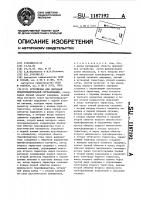 Устройство для звуковой предупредительной сигнализации Устройство для звуковой предупредительной сигнализации