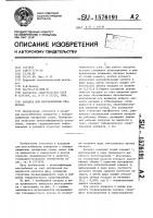 Насадка для массообменных процессов Насадка для массообменных процессов