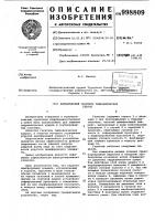 Динамический гаситель гидравлических ударов Динамический гаситель гидравлических ударов
